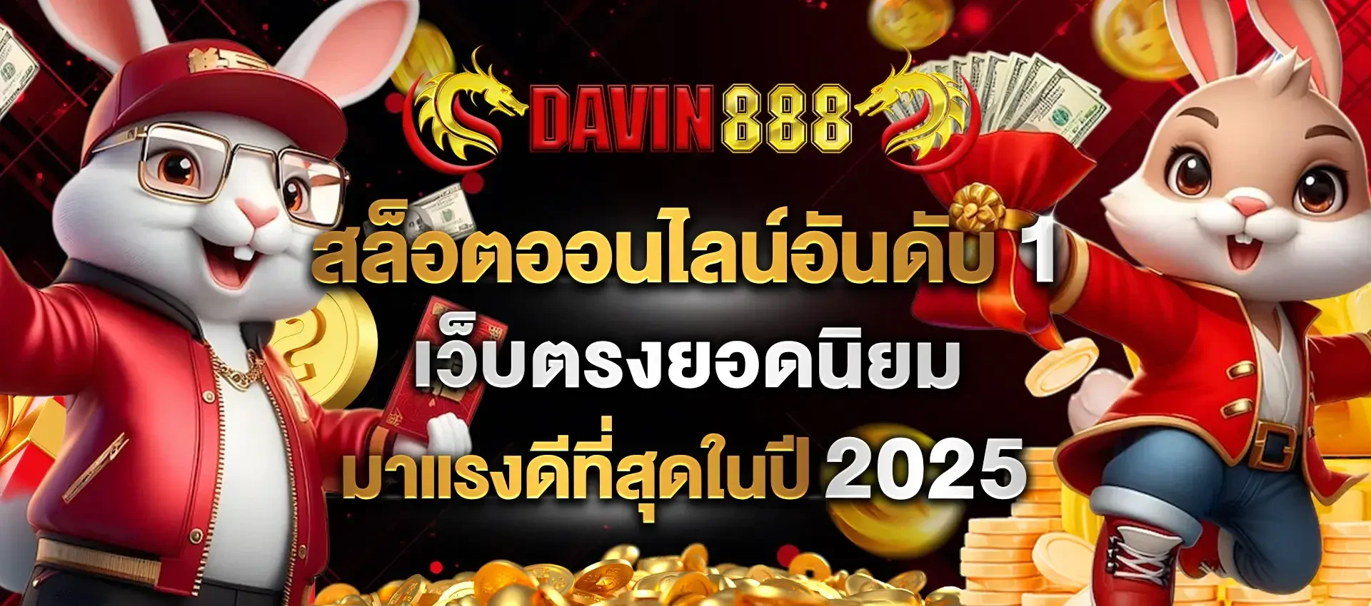 davin888