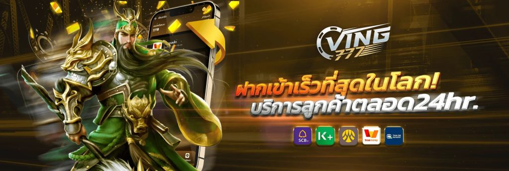 ving777