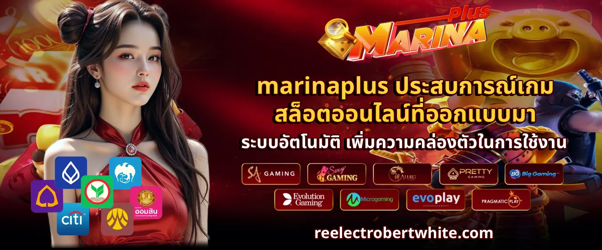 marinaplus