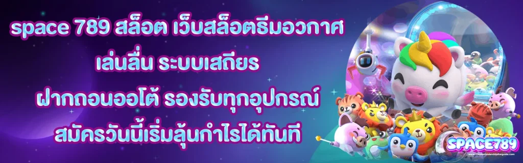 ป๊า ด 888pg
